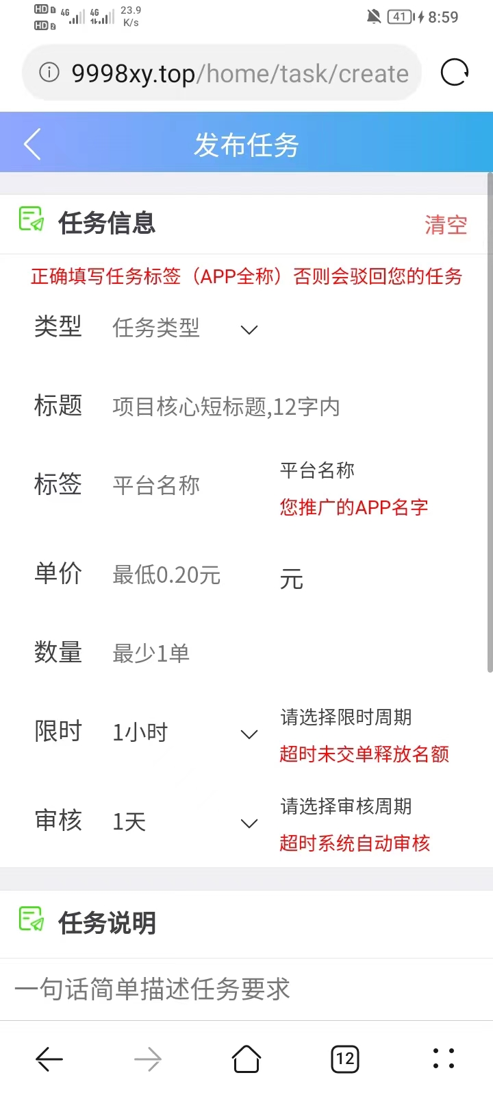 新款趣闲赚牛帮赚众人帮悬赏猫悬赏兔赏金赚每日任务平台运营版