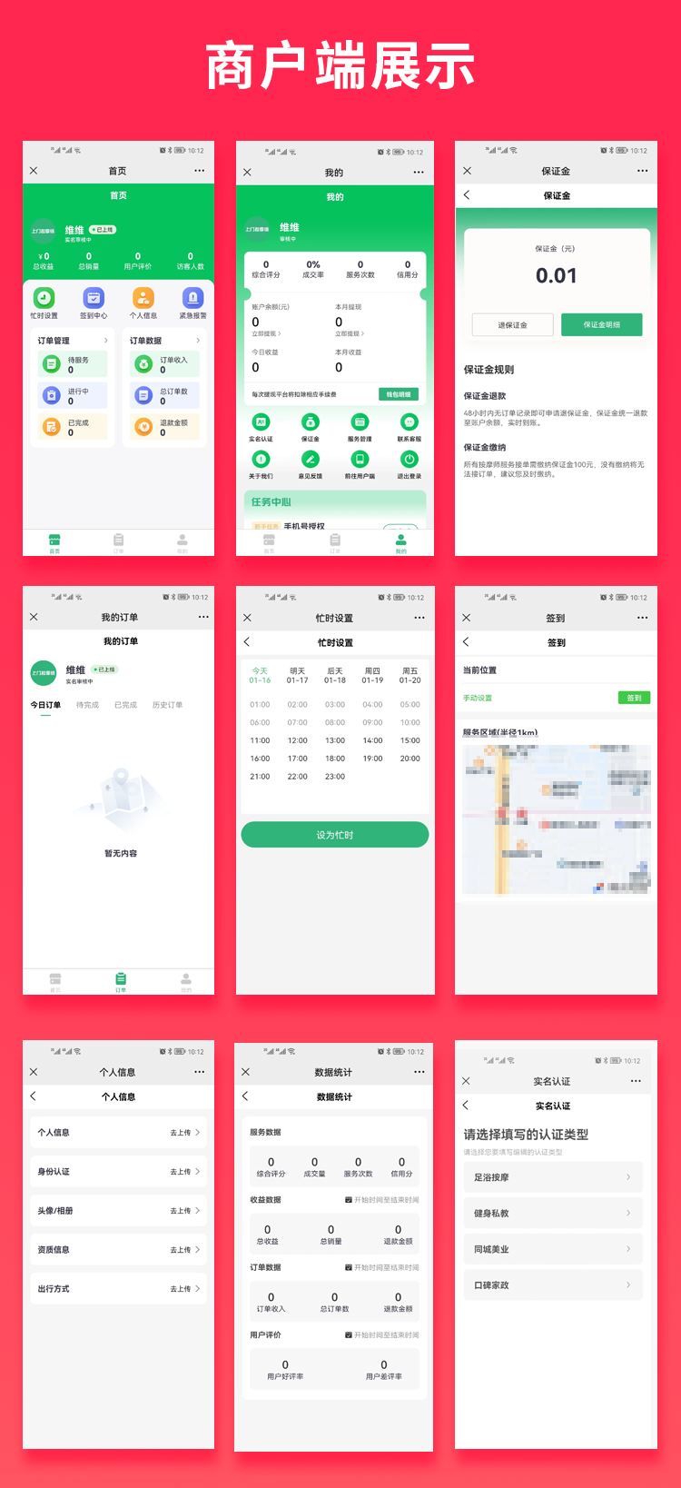 省钱兄JAVA上门服务源码家政按摩私教茶艺上门服务系统