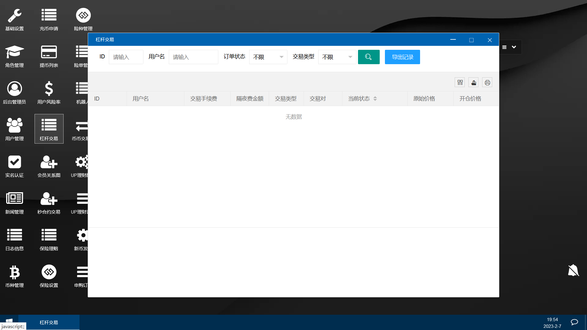 2023带k线法币期权合约带申购币币交易交易所