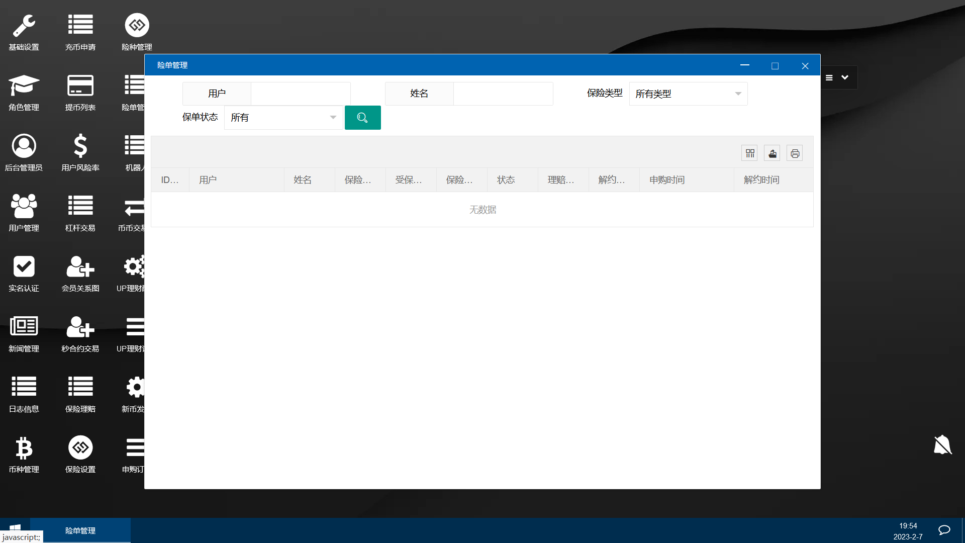 2023带k线法币期权合约带申购币币交易交易所