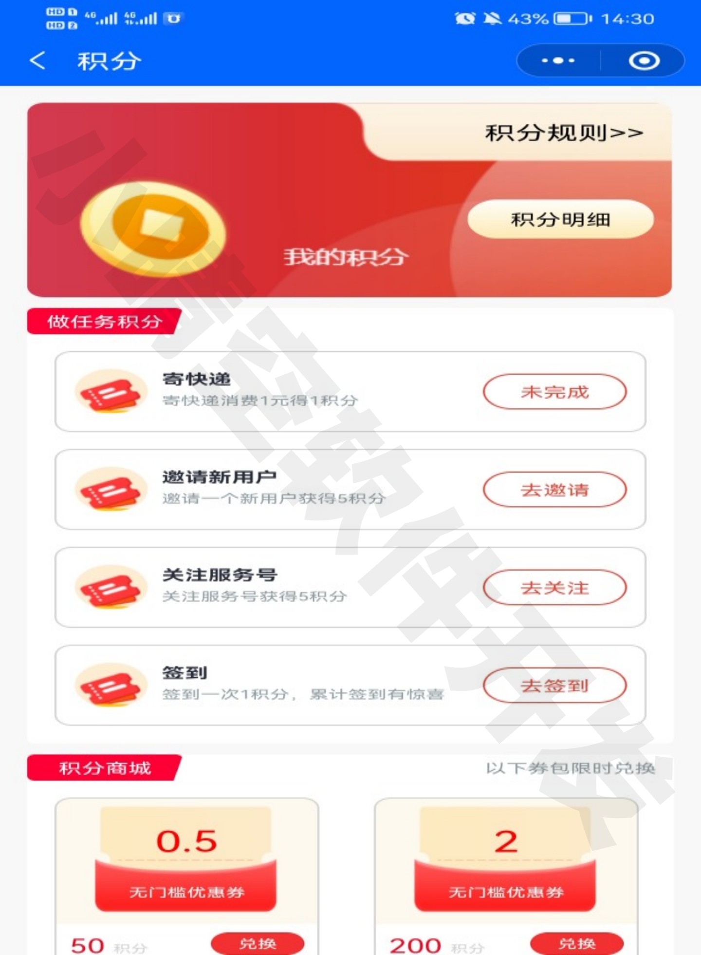 快递小程序 快递系统 小程序开发 快递小程序源码 系统搭建
