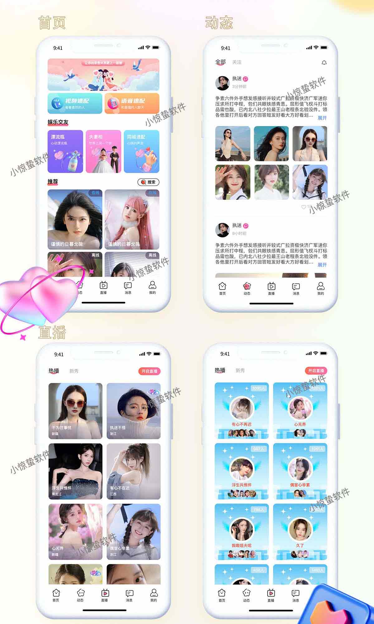 仿乖猪语音直播系统源码语音社交软件开发语音直播APP源码视频聊天 即时通讯 一对一