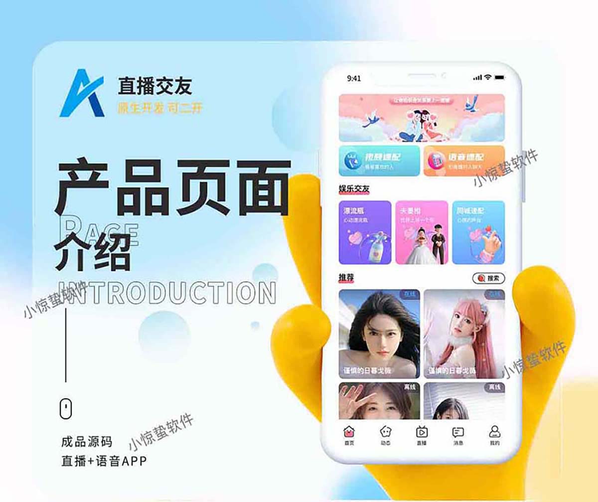 仿乖猪语音直播系统源码语音社交软件开发语音直播APP源码视频聊天 即时通讯 一对一