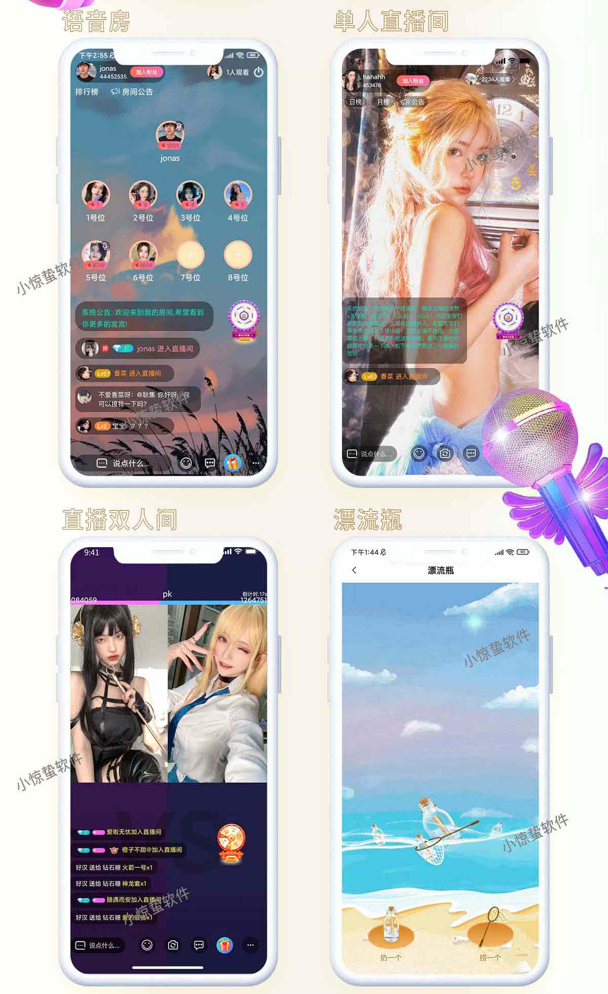 仿乖猪语音直播系统源码语音社交软件开发语音直播APP源码视频聊天 即时通讯 一对一