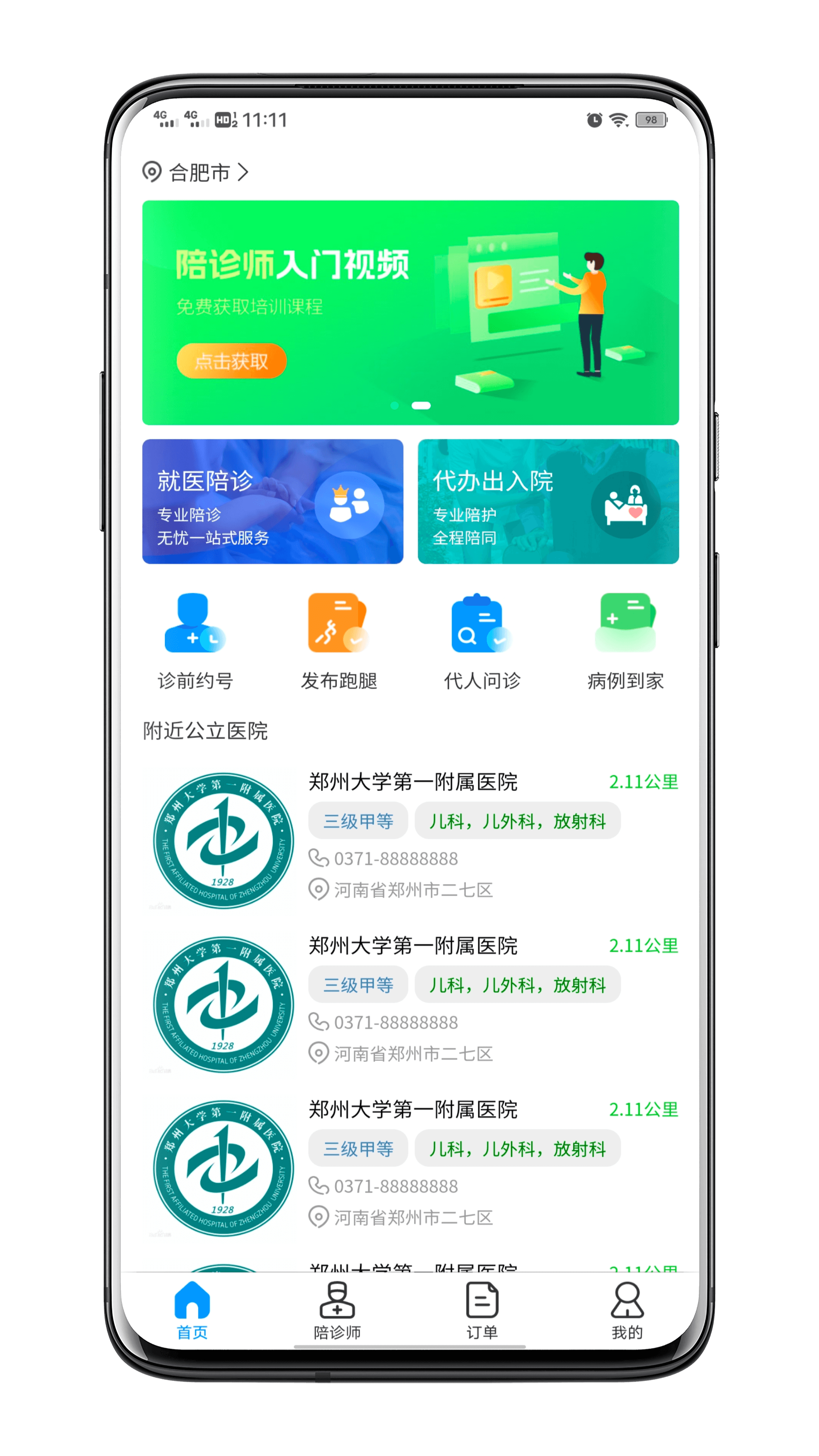 陪诊小程序开发，陪诊APP开发搭建，支持个性化定制二开，源码可出