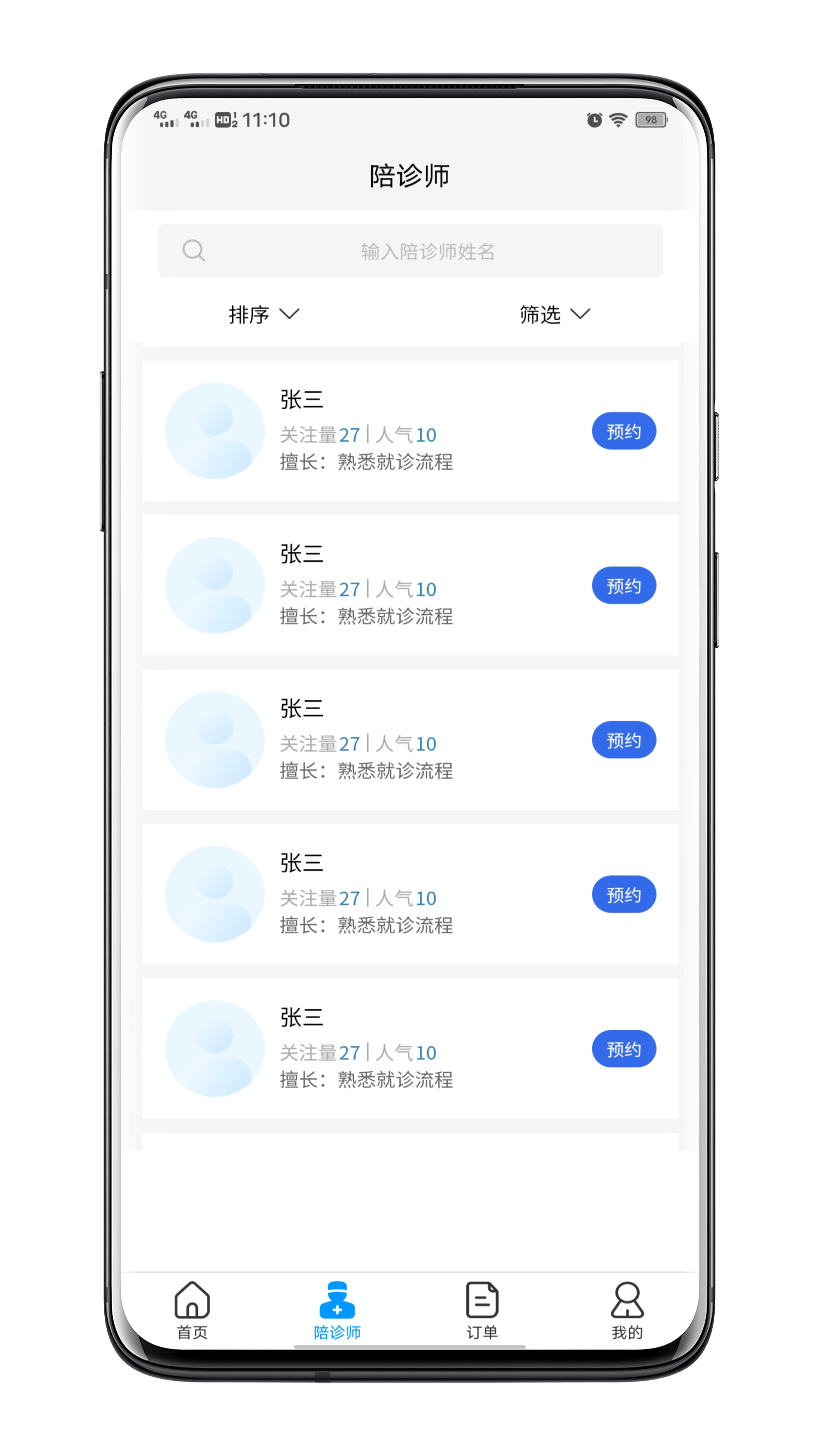 陪诊小程序开发，陪诊APP开发搭建，支持个性化定制二开，源码可出