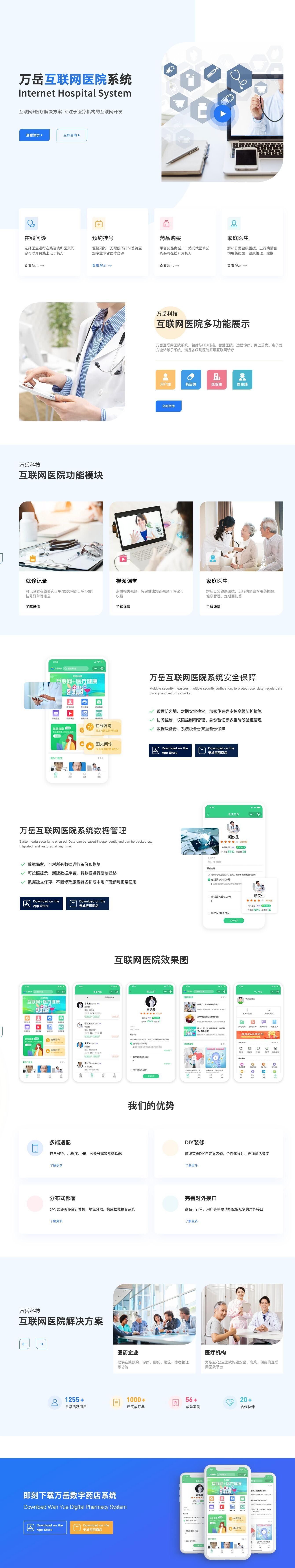 互联网医院系统源码丨智慧医院小程序丨视频问诊电子处方丨线上药房药店APP