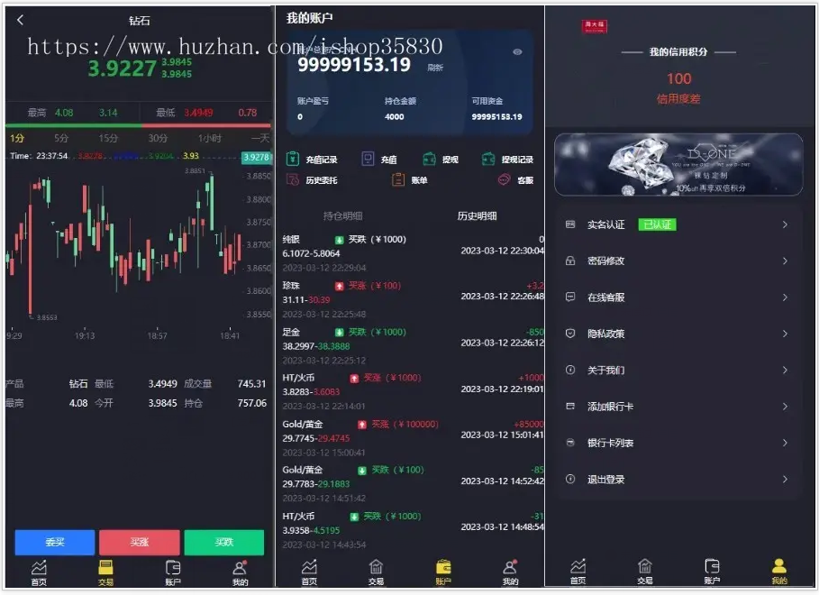 二开版uinapp版理财系统/珠宝交易平台/完美K线