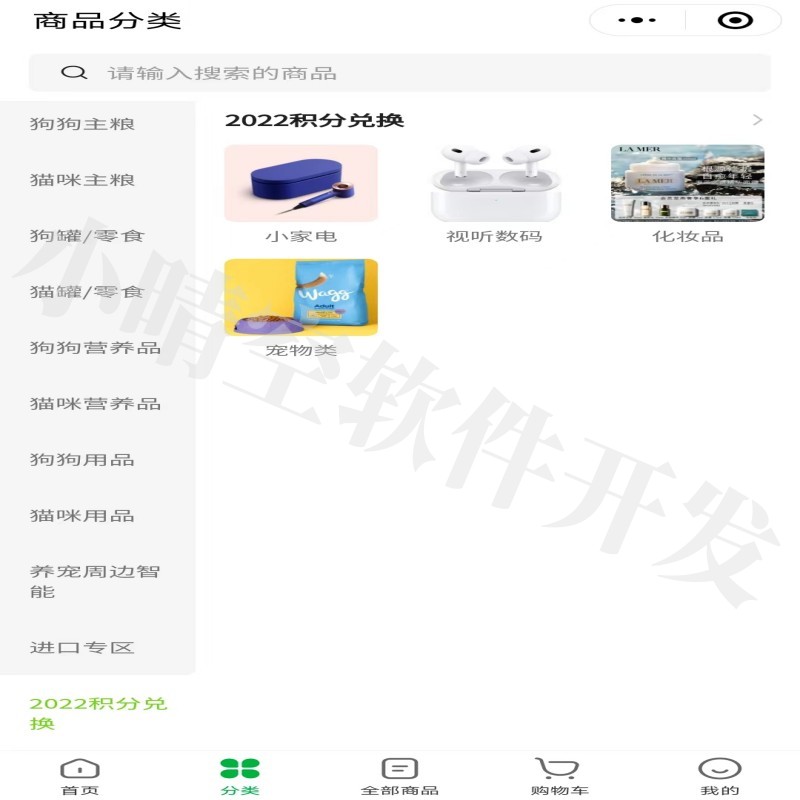 宠物商城系统 宠物店线上交易小程序 宠物用品销售小程序 宠物店微信小程序 小程序源码 微信小程序