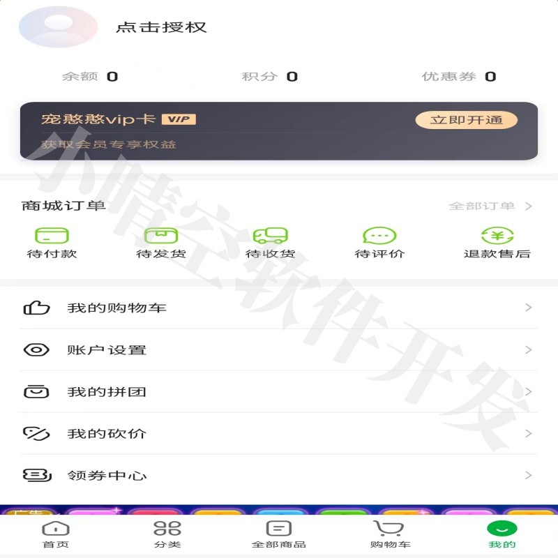 宠物商城系统 宠物店线上交易小程序 宠物用品销售小程序 宠物店微信小程序 小程序源码 微信小程序