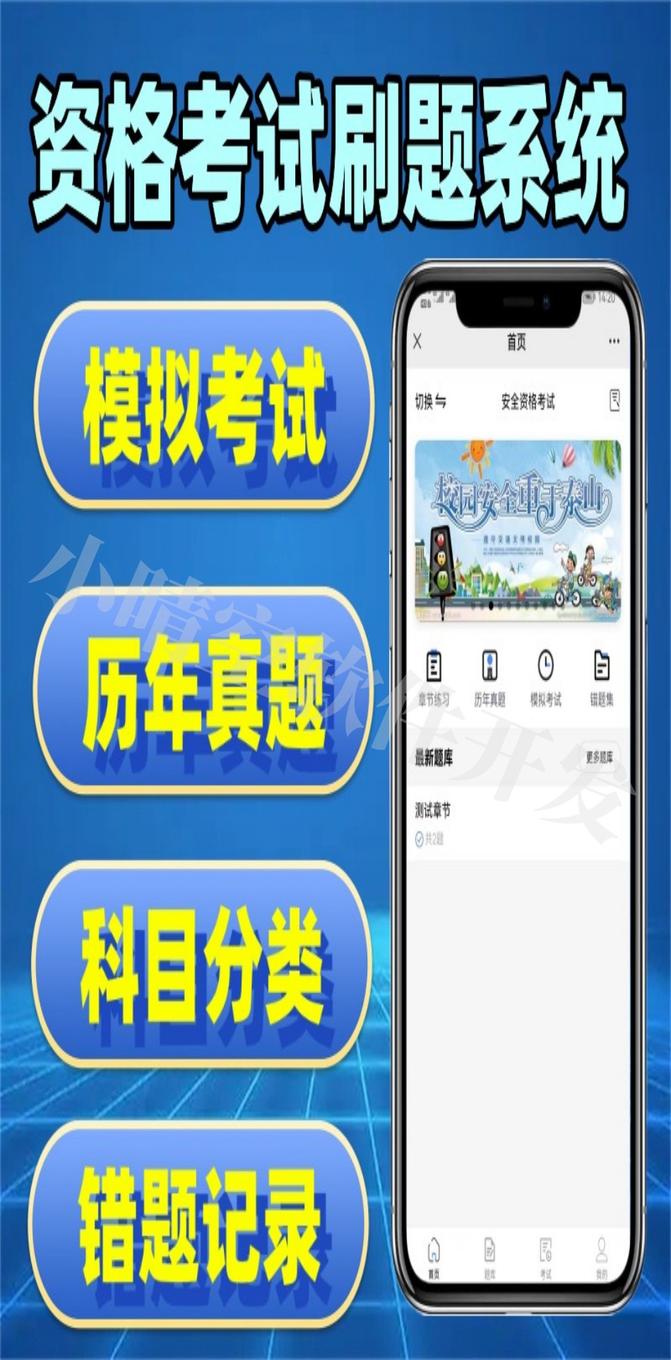 企业培训考试系统公司员工在线考试系统考试刷题系统搭建源码交付企业培训系统内部考试系统