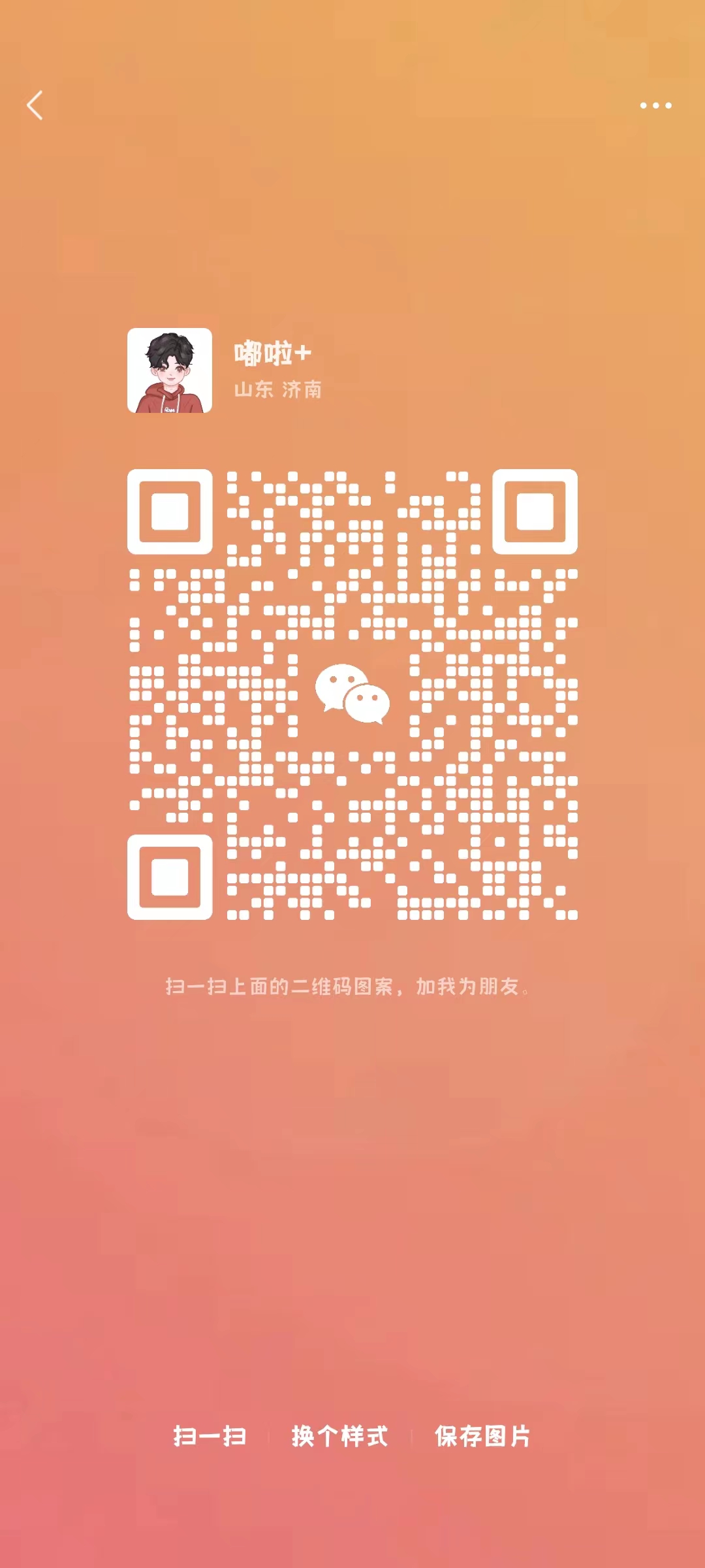Scan code consultation