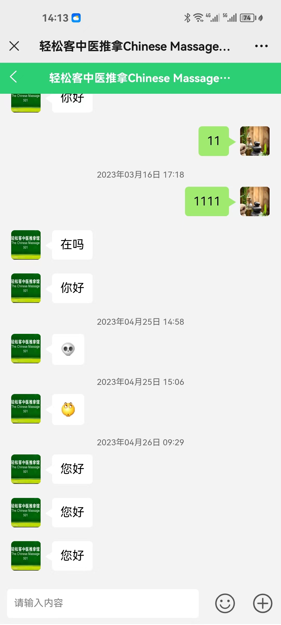 尚无忧上门预约服务家政私教茶艺推拿系统东郊到家源码小程序APP源码