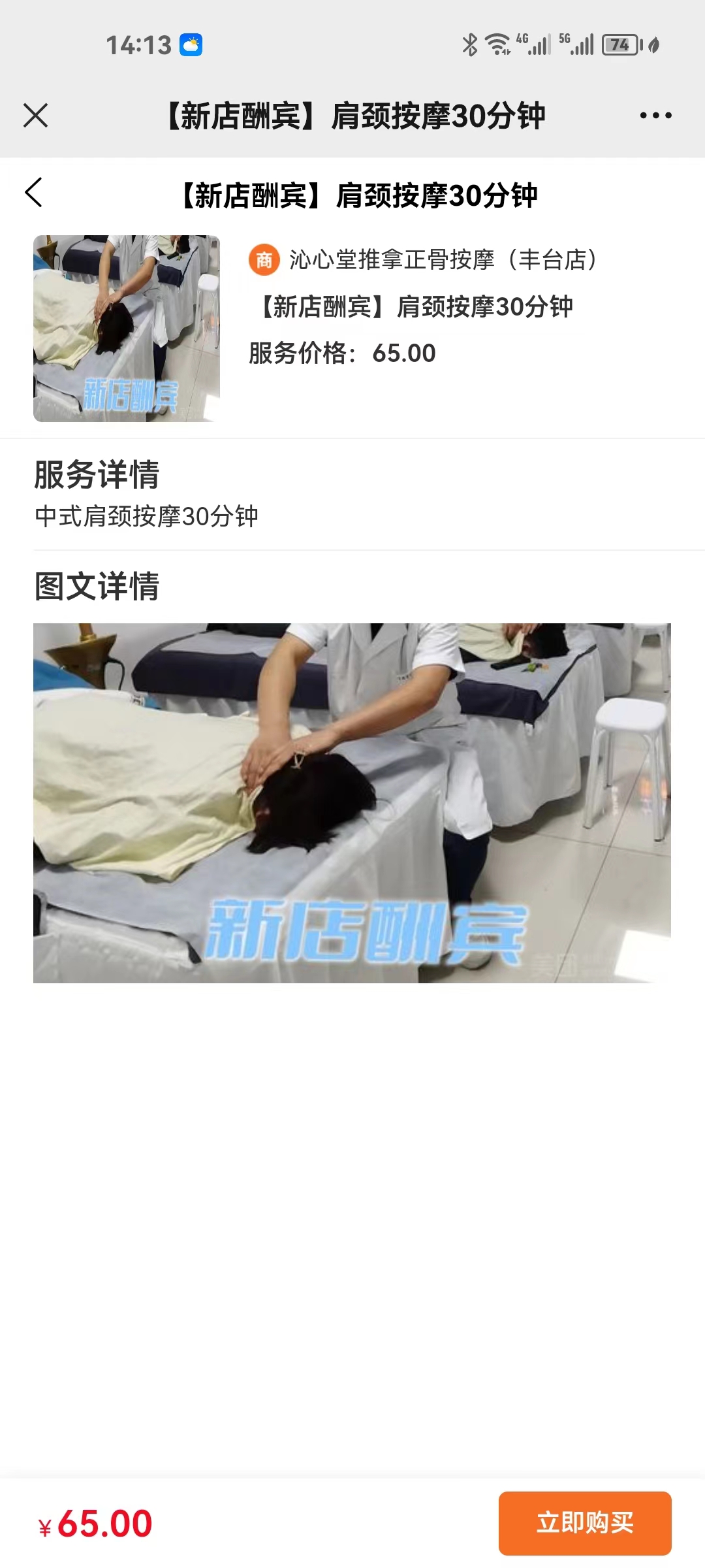尚无忧上门预约服务家政私教茶艺推拿系统东郊到家源码小程序APP源码