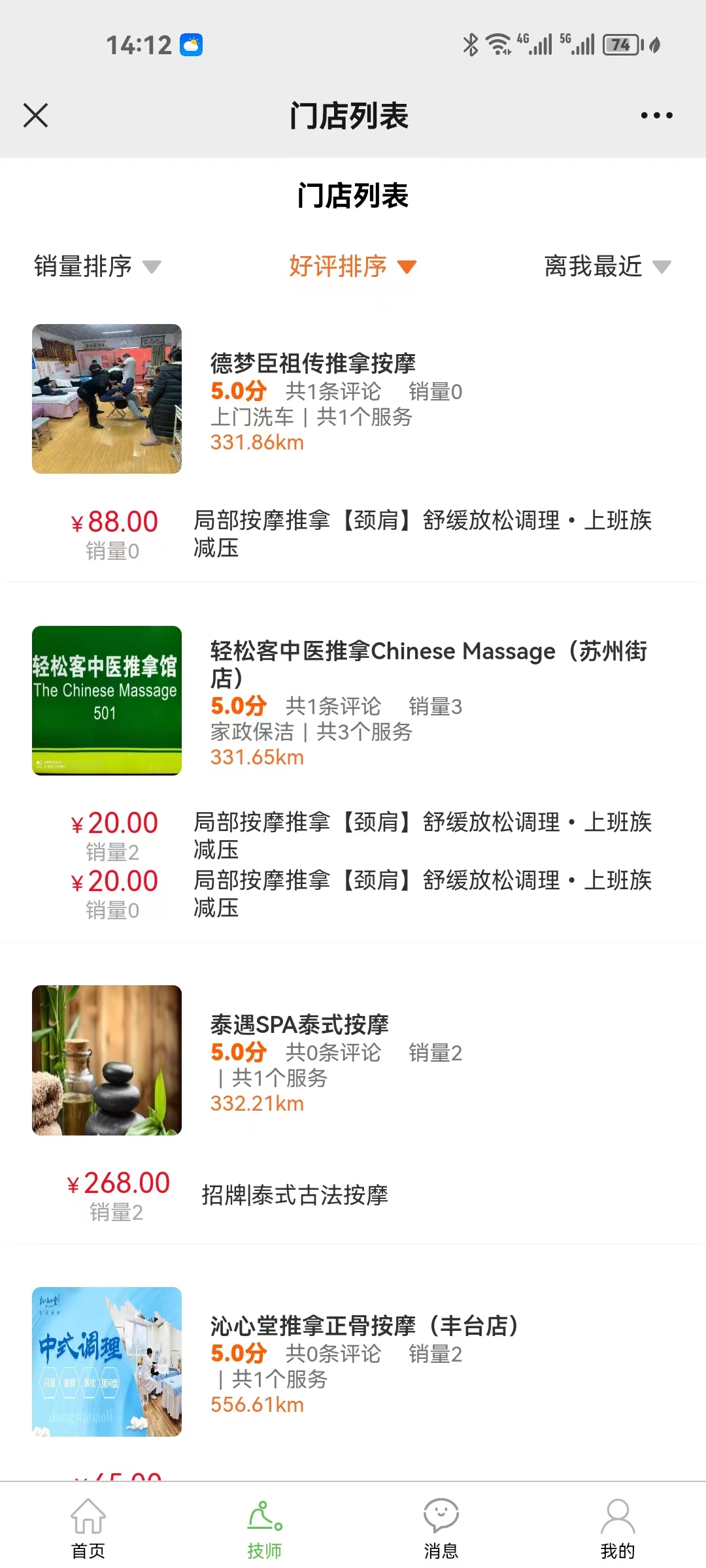 尚无忧上门预约服务家政私教茶艺推拿系统东郊到家源码小程序APP源码