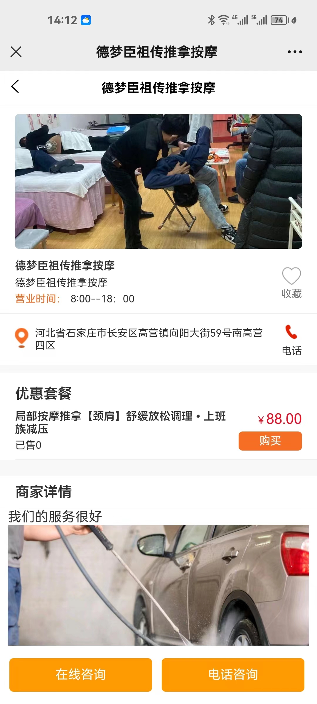 尚无忧上门预约服务家政私教茶艺推拿系统东郊到家源码小程序APP源码