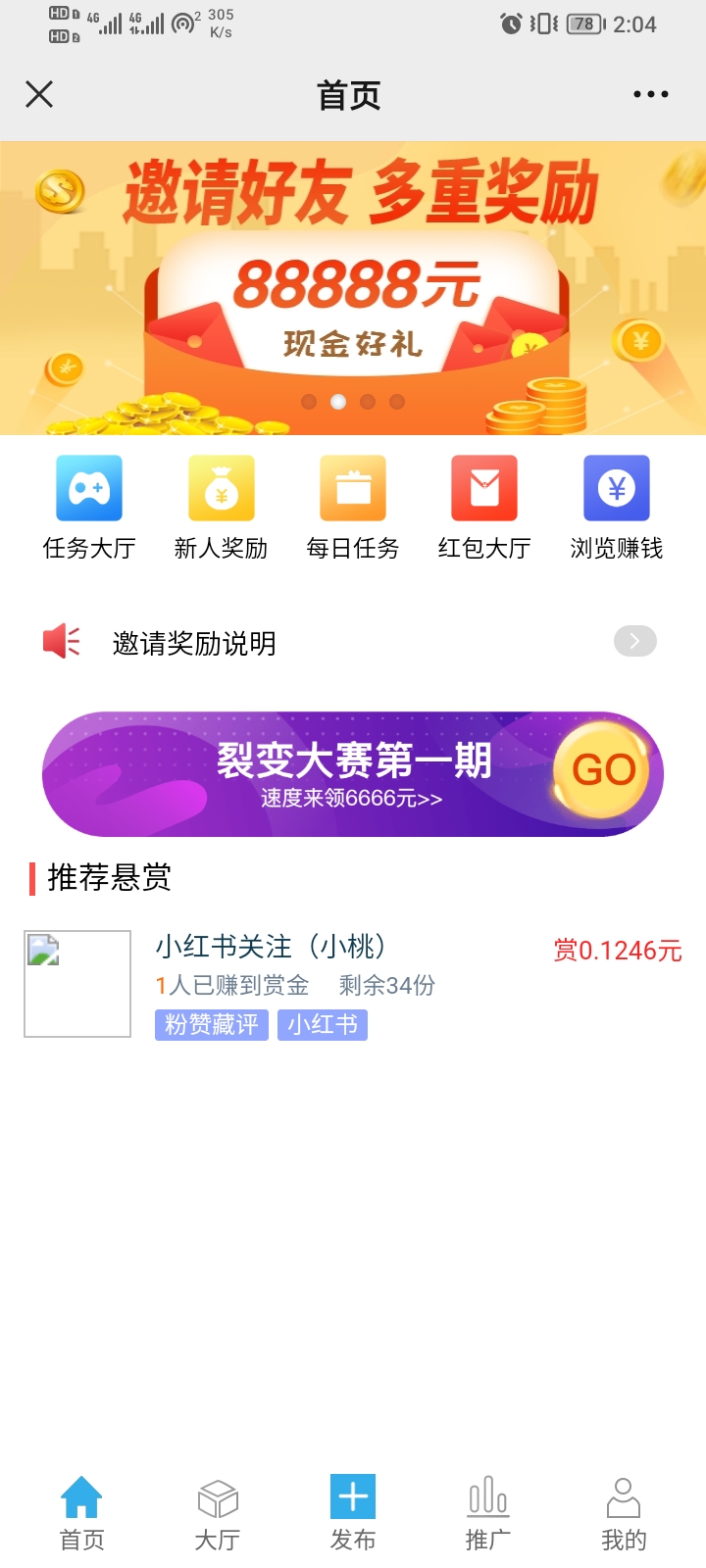 新款趣闲赚牛帮赚众人帮悬赏猫悬赏兔赏金赚每日任务平台运营版