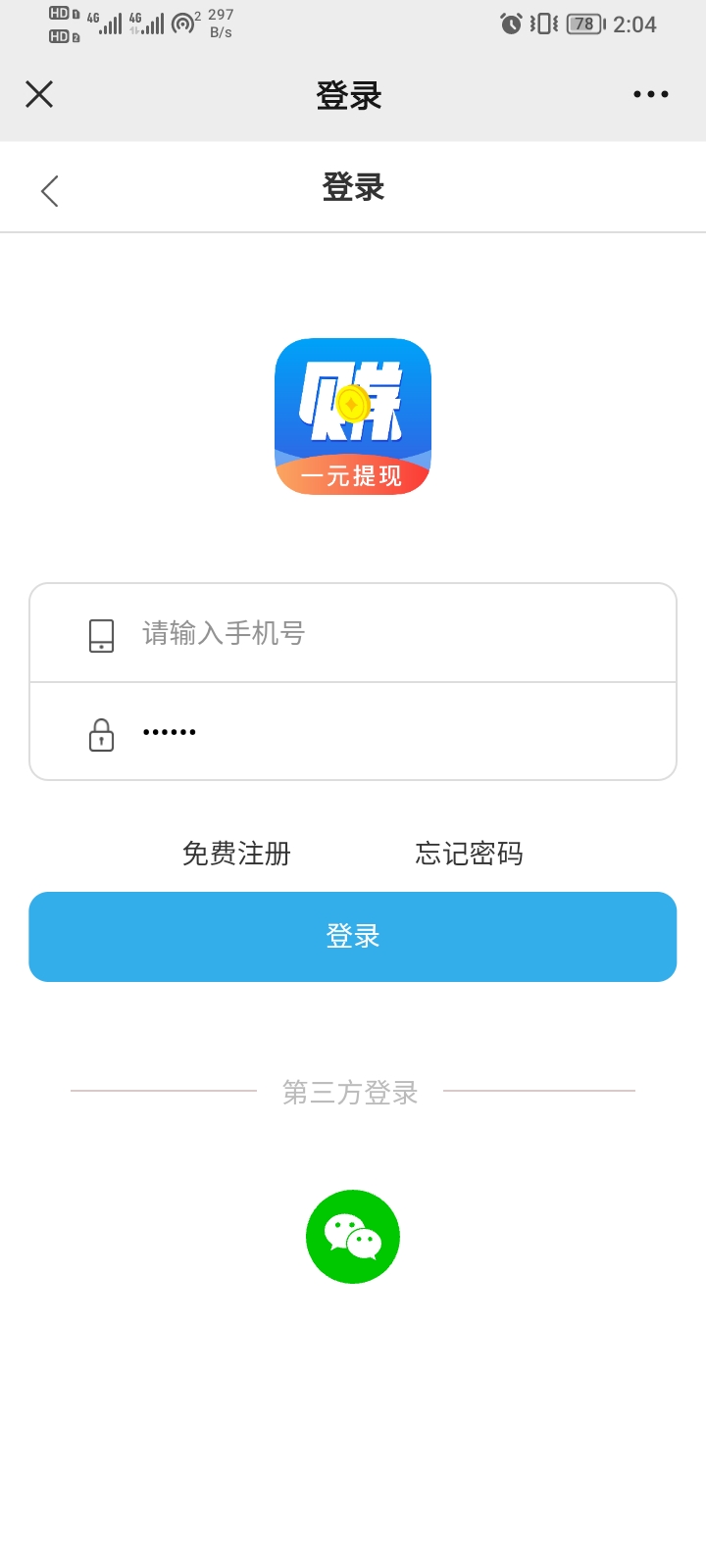 新款趣闲赚牛帮赚众人帮悬赏猫悬赏兔赏金赚每日任务平台运营版