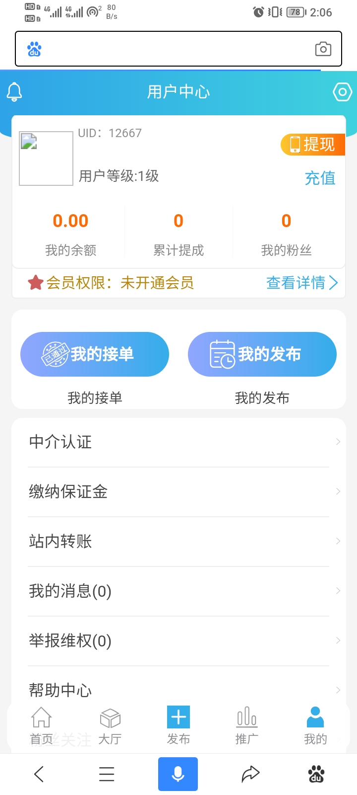 新款趣闲赚牛帮赚众人帮悬赏猫悬赏兔赏金赚每日任务平台运营版