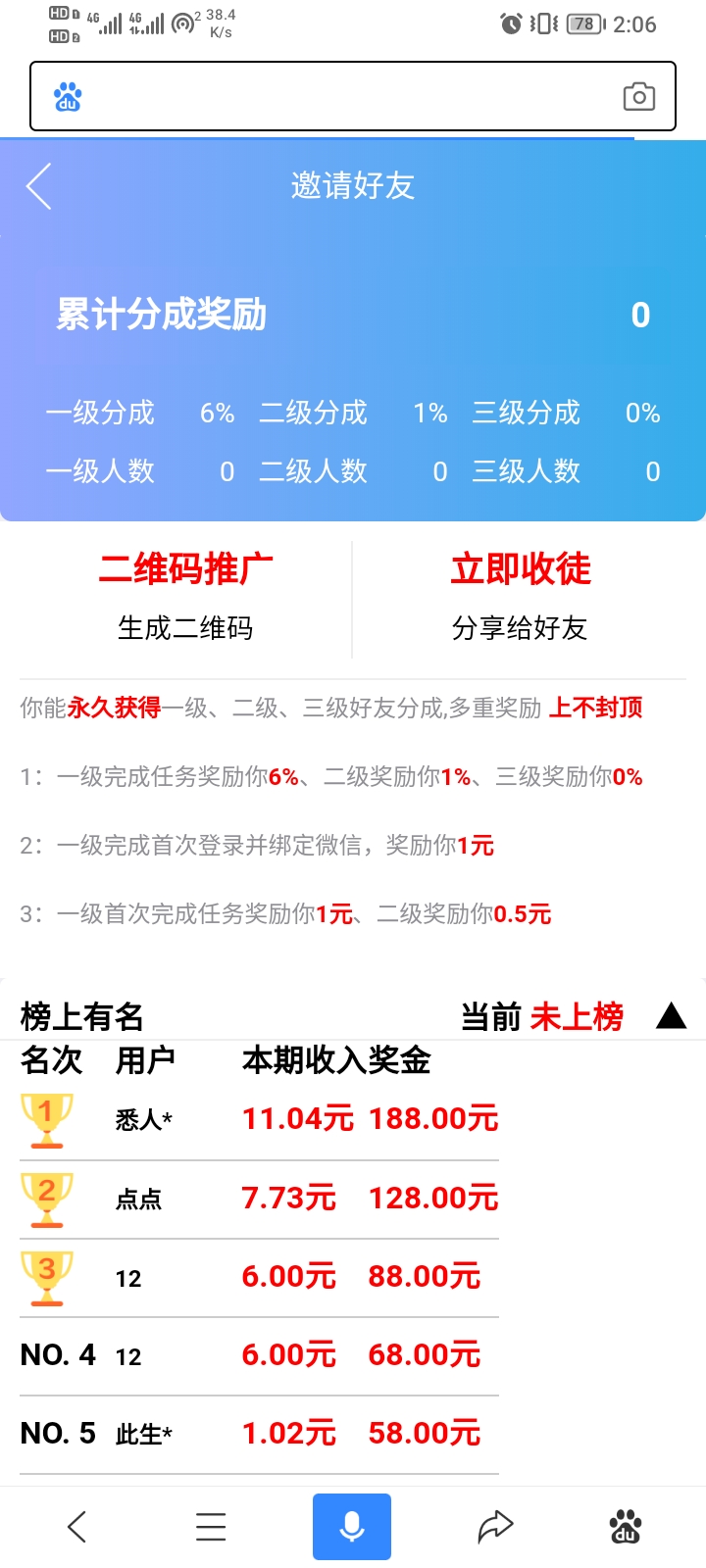 新款趣闲赚牛帮赚众人帮悬赏猫悬赏兔赏金赚每日任务平台运营版