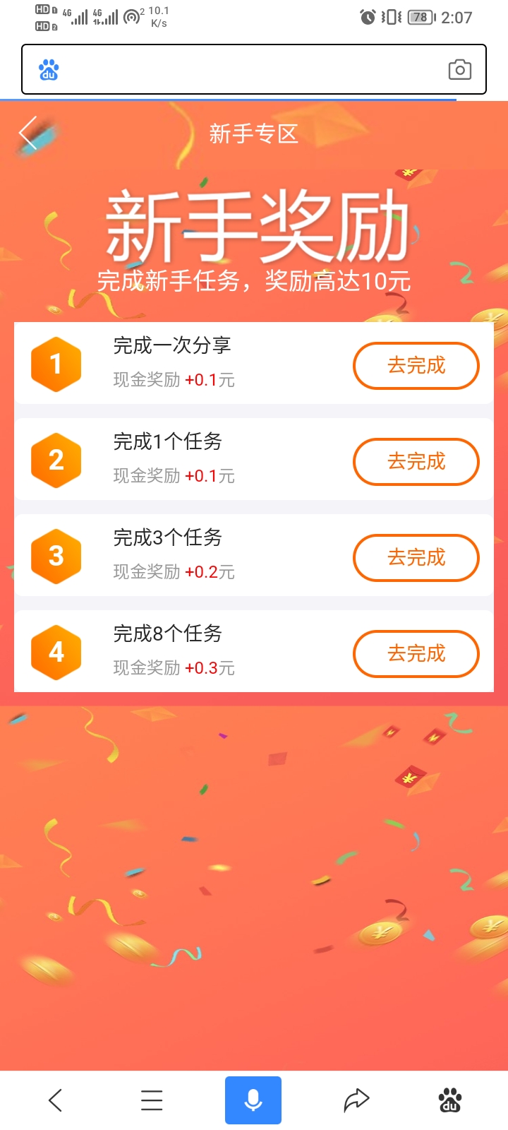 新款趣闲赚牛帮赚众人帮悬赏猫悬赏兔赏金赚每日任务平台运营版