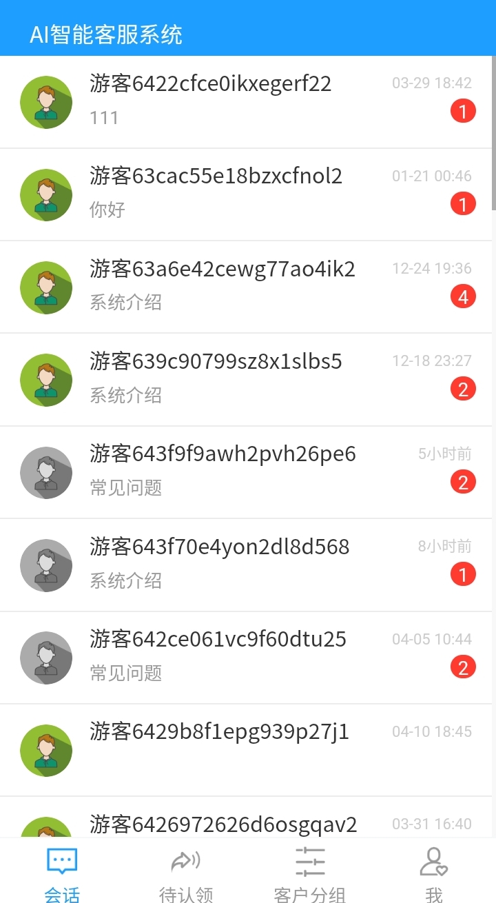 【2023国际二十种语言防黑外贸版】多商户无限坐席在线客服系统源码|带机器人带翻译|