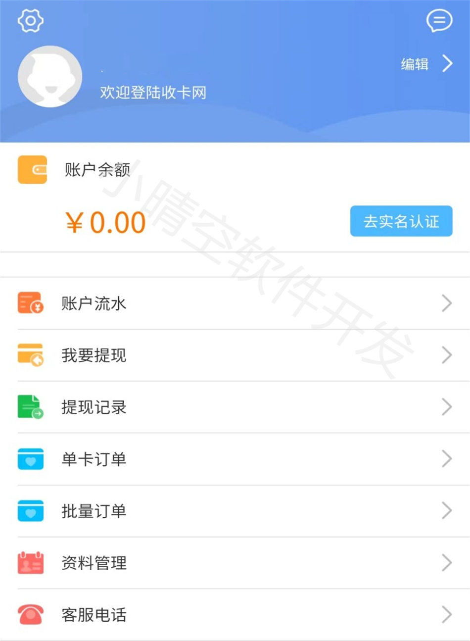 卡密在线交易系统礼品卡兑换油卡回收系统点卡寄售平台卡券回收网站收卡网系统搭建