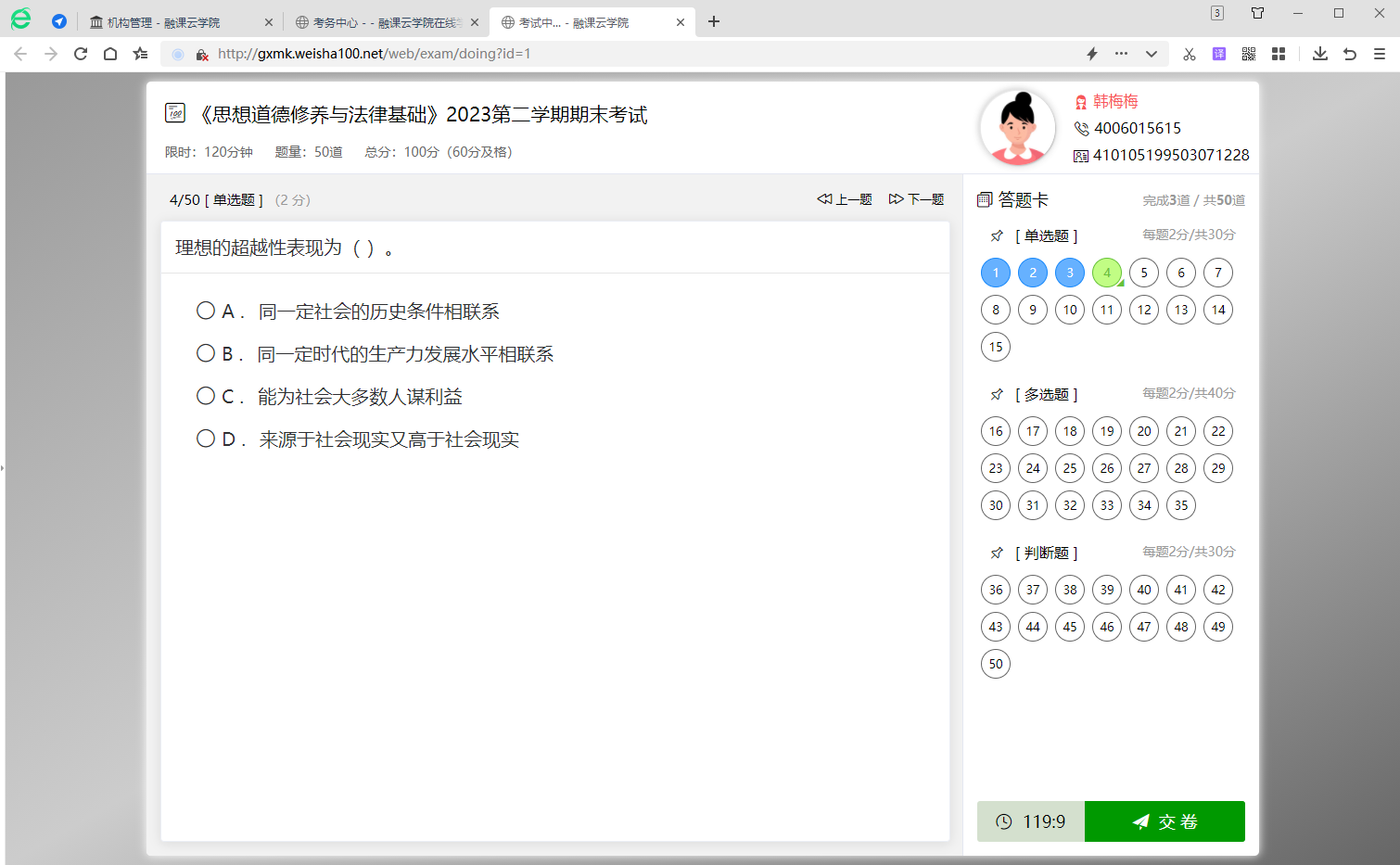 开源在线教育系统源码社区版