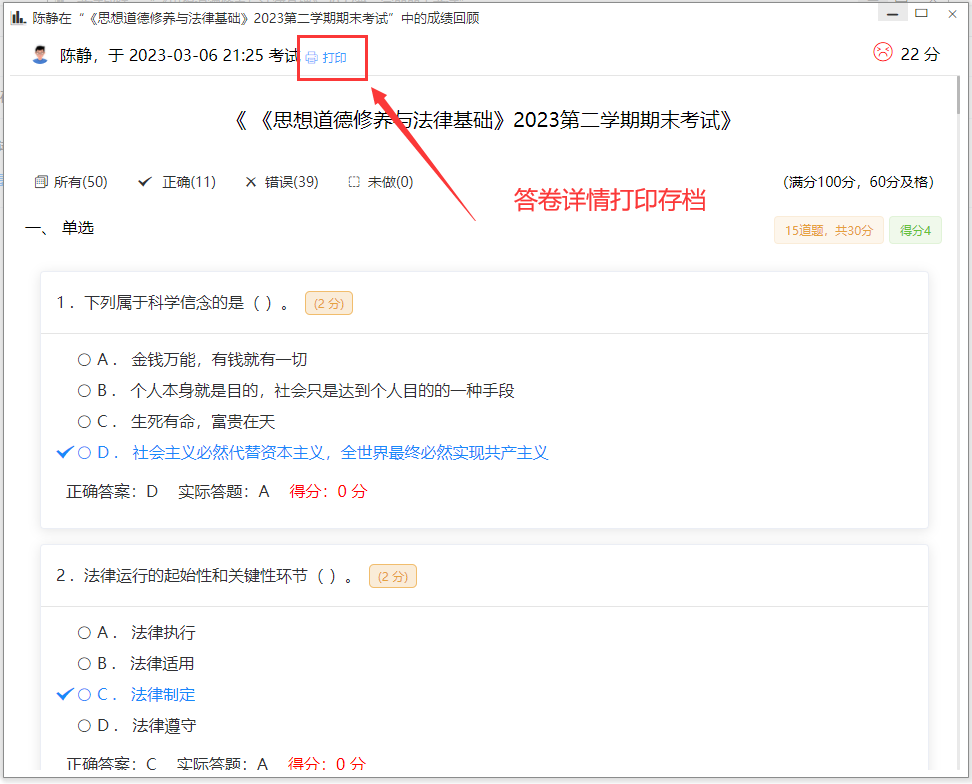 开源在线教育系统源码社区版