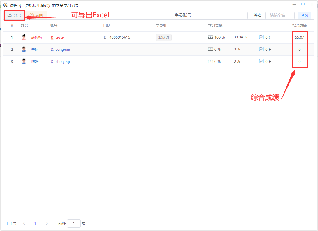 开源在线教育系统源码社区版