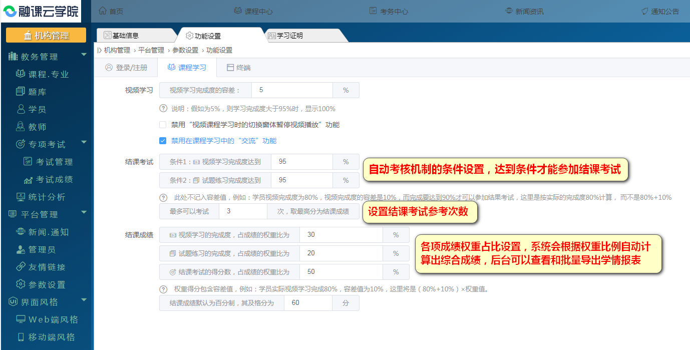 开源在线教育系统源码社区版
