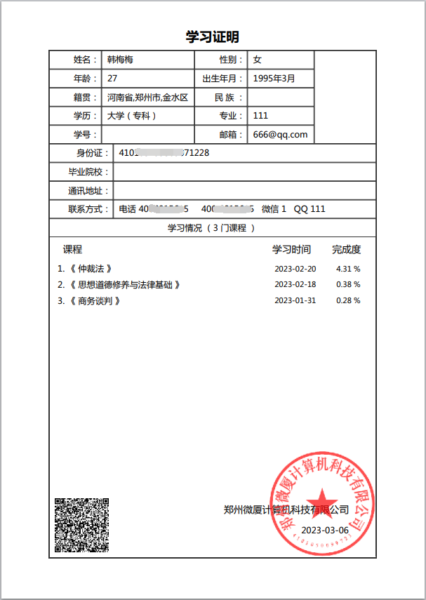 开源在线教育系统源码社区版