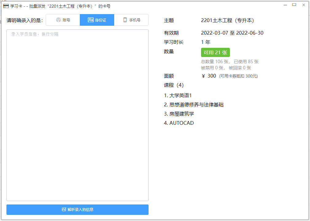 开源在线教育系统源码社区版
