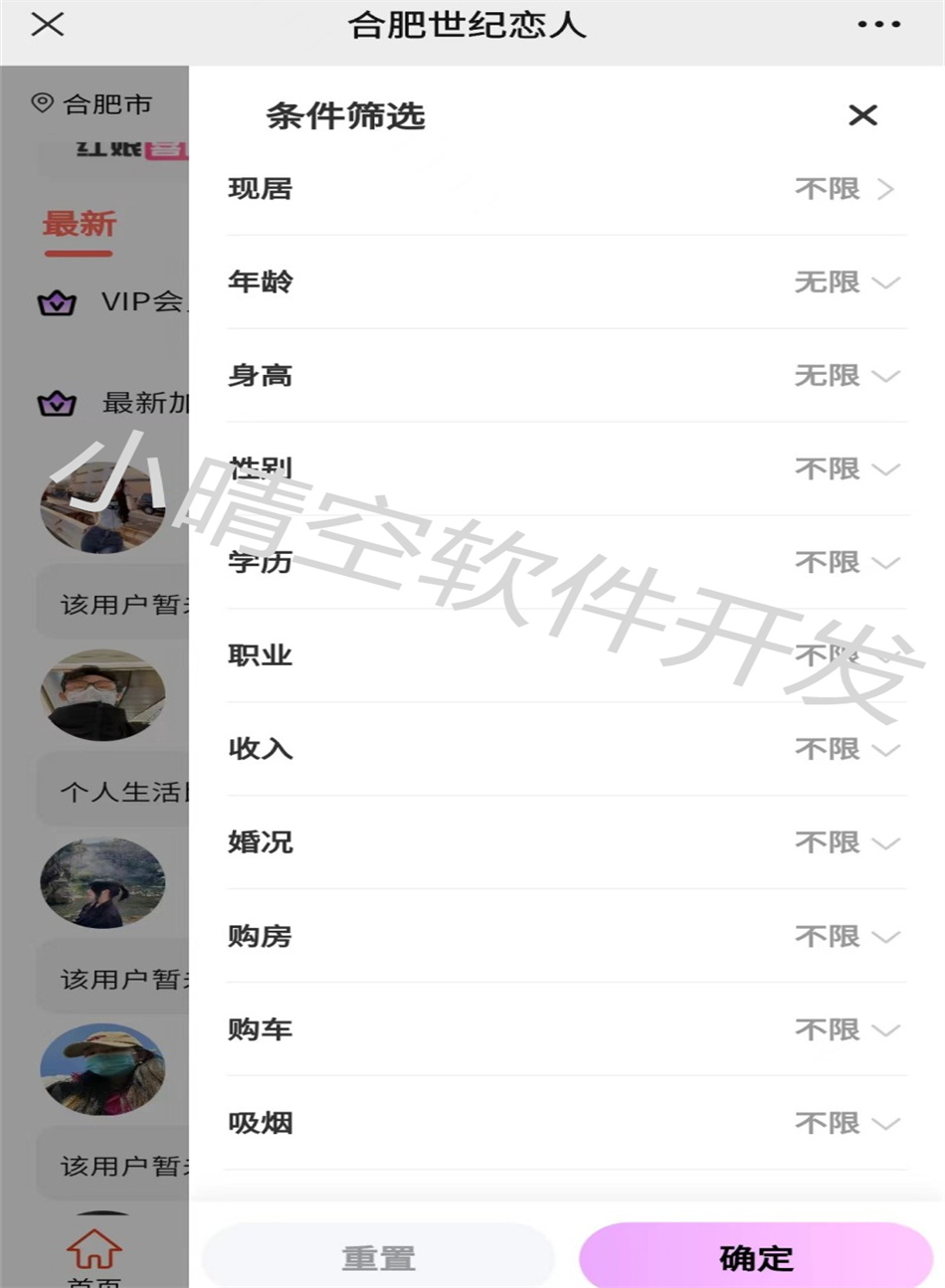 婚恋系统交友相亲系统支持红娘加盟的婚恋系统在线交友系统