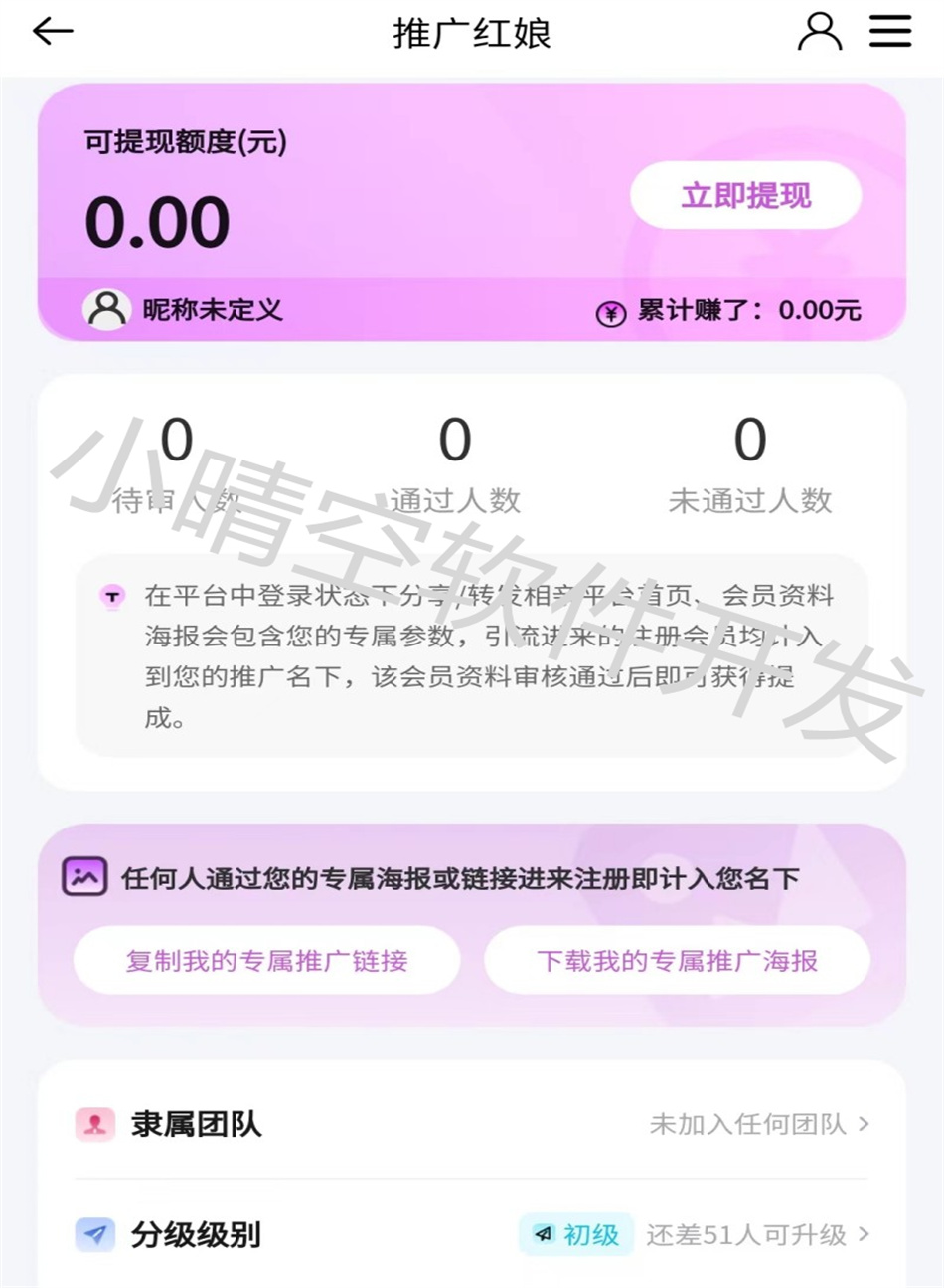 婚恋系统交友相亲系统支持红娘加盟的婚恋系统在线交友系统