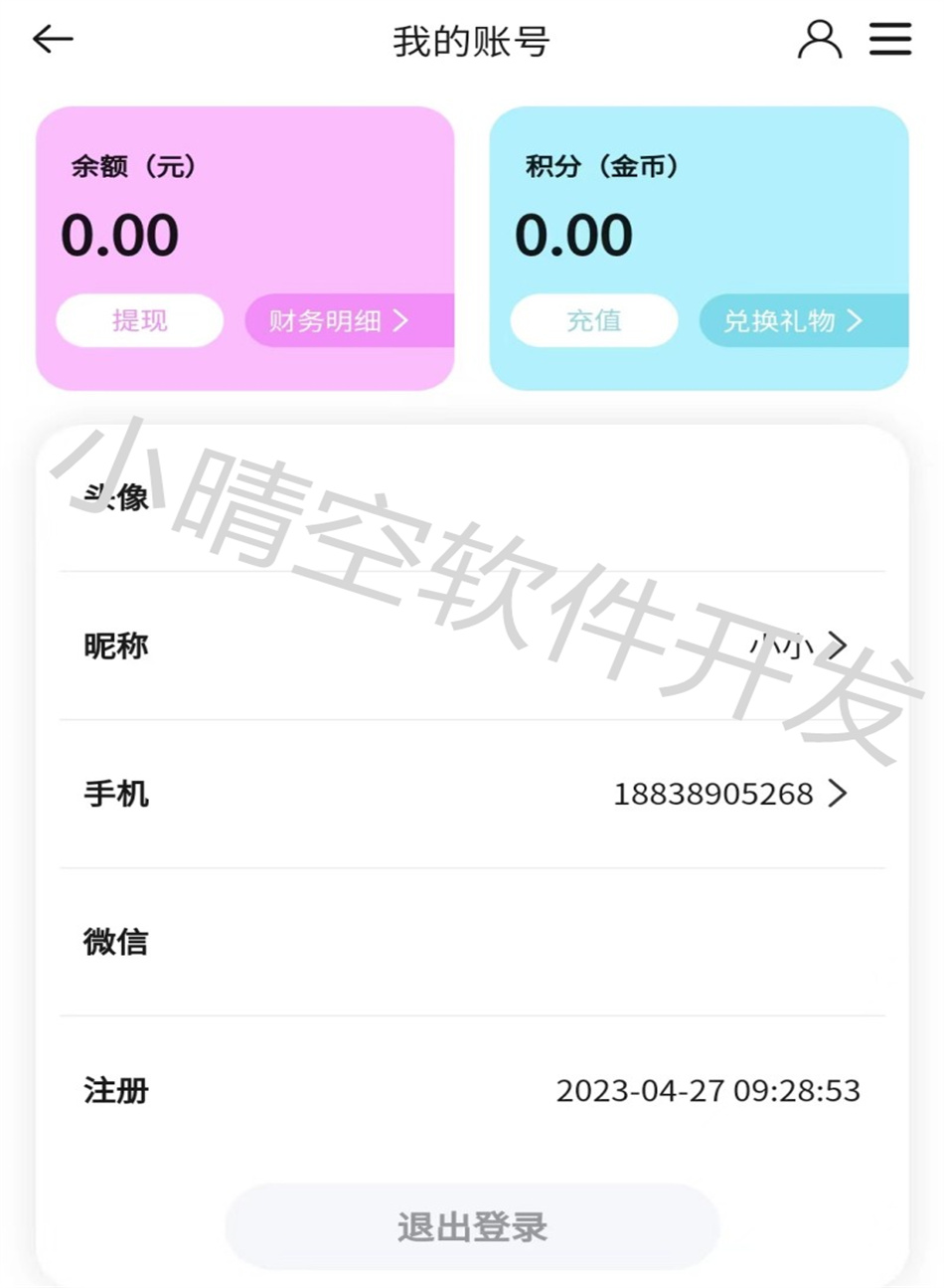 婚恋系统交友相亲系统支持红娘加盟的婚恋系统在线交友系统