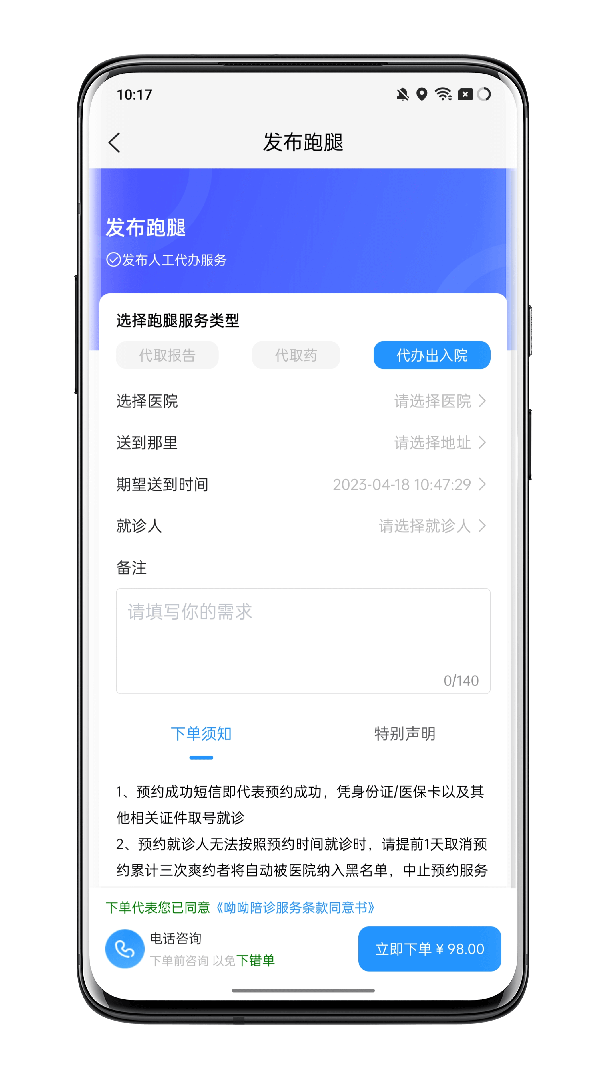 陪诊服务/医疗服务：在线预约服务系统平台，基础源码搭建，模板延伸二开；用专业的开发技术助能第三产业-服务行业线上发展
