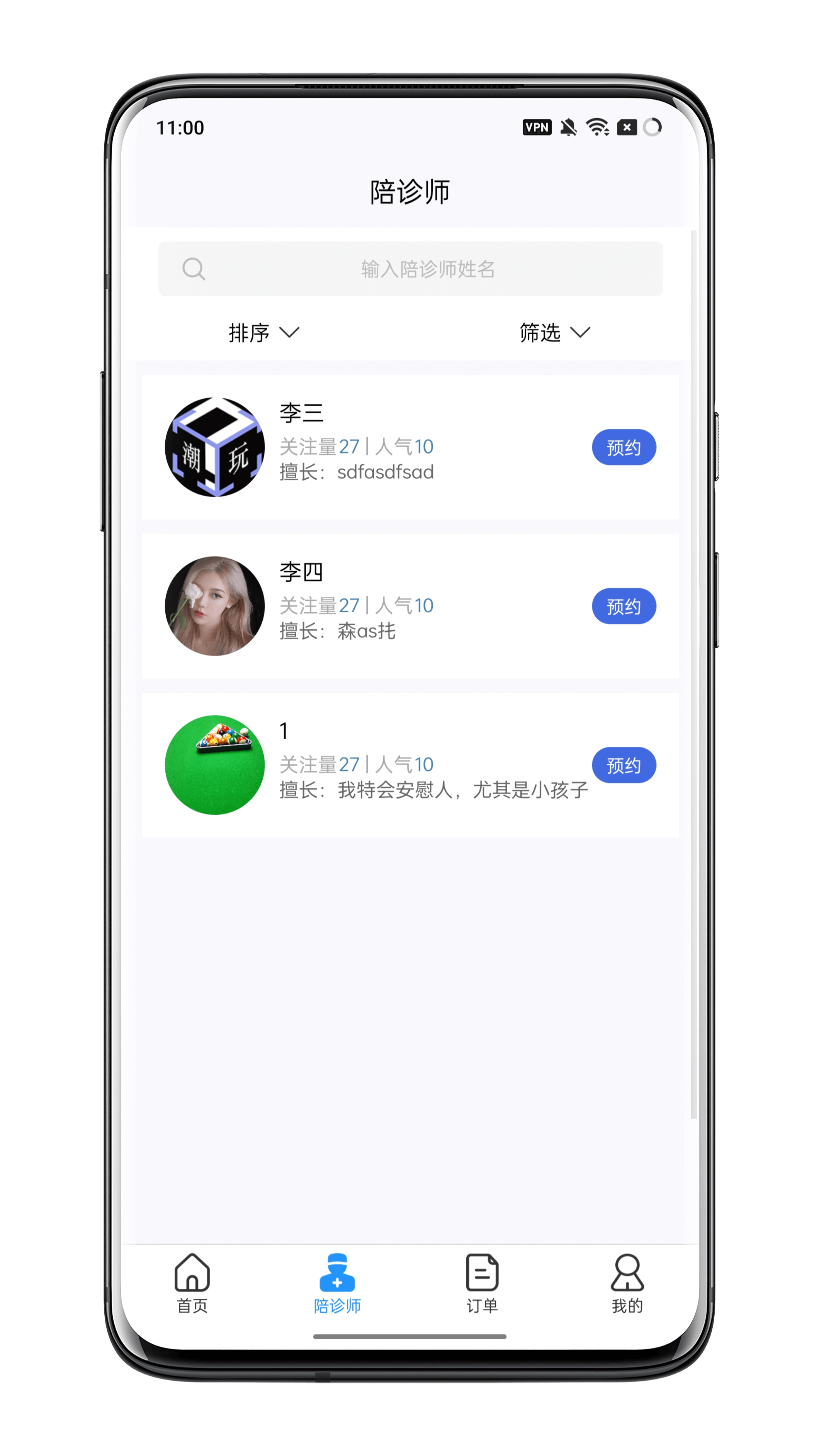 陪诊服务/医疗服务：在线预约服务系统平台，基础源码搭建，模板延伸二开；用专业的开发技术助能第三产业-服务行业线上发展