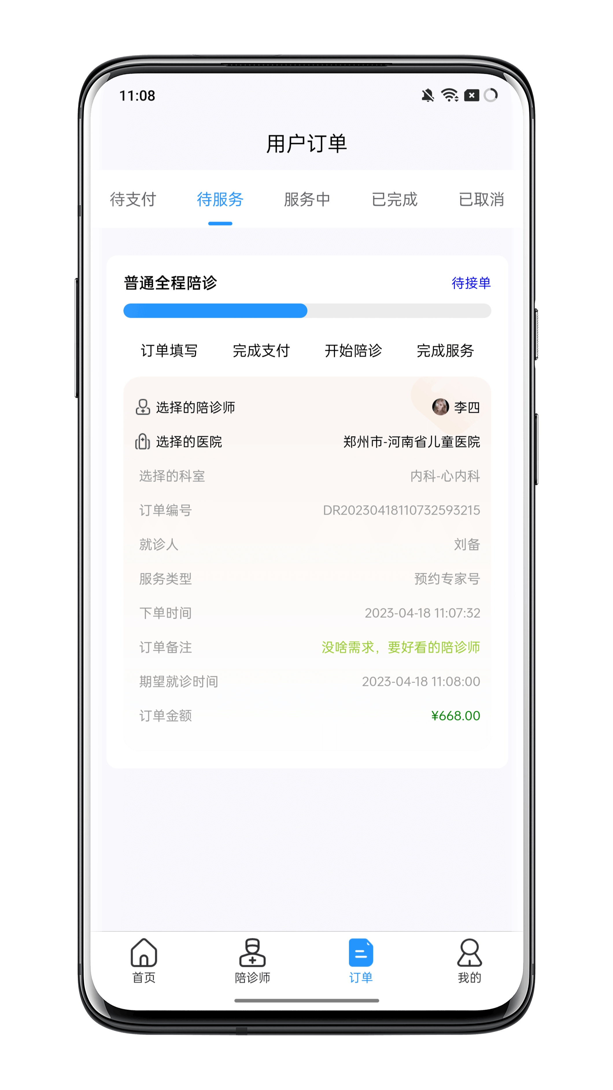 陪诊服务/医疗服务：在线预约服务系统平台，基础源码搭建，模板延伸二开；用专业的开发技术助能第三产业-服务行业线上发展