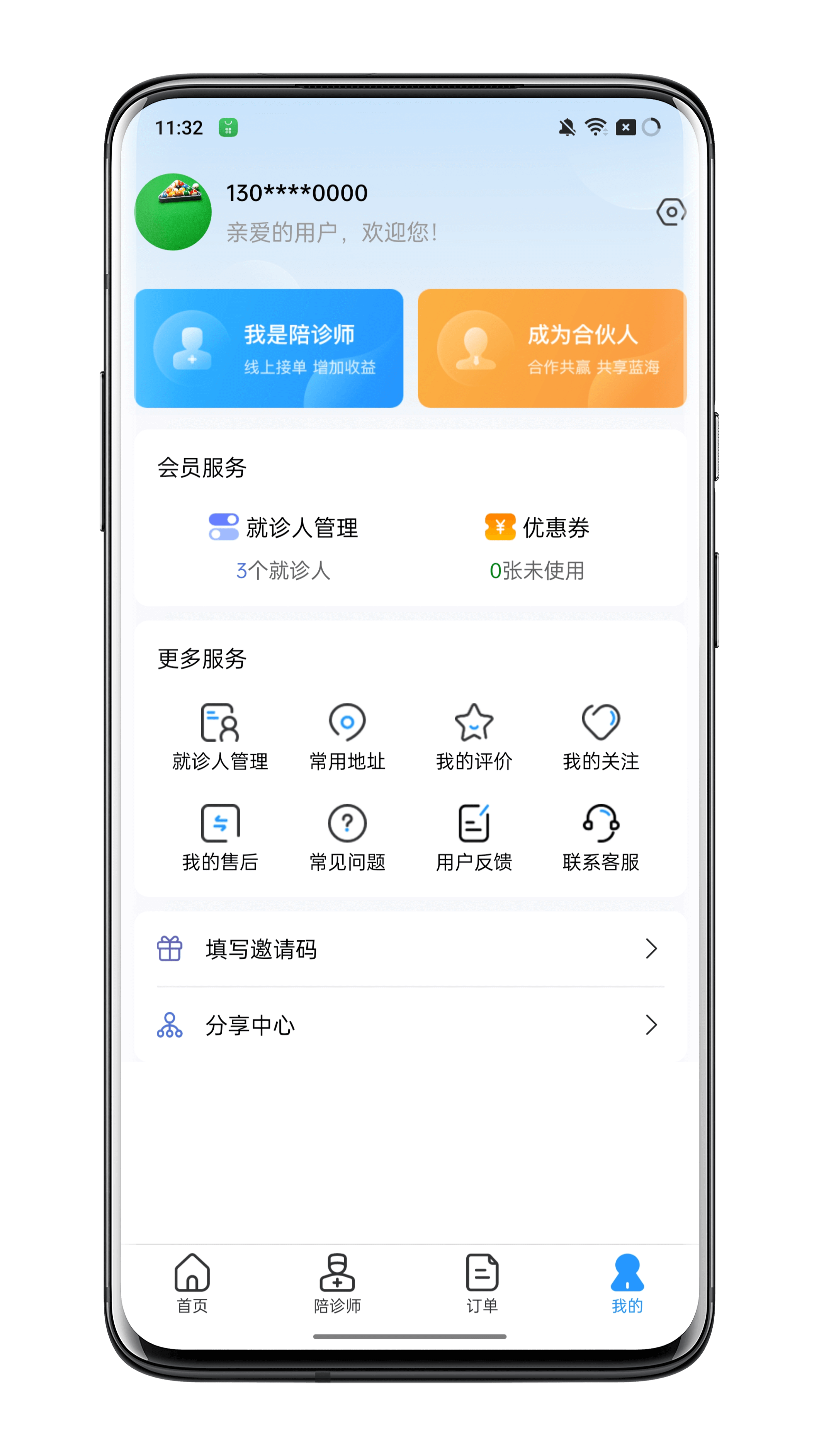 陪诊服务/医疗服务：在线预约服务系统平台，基础源码搭建，模板延伸二开；用专业的开发技术助能第三产业-服务行业线上发展