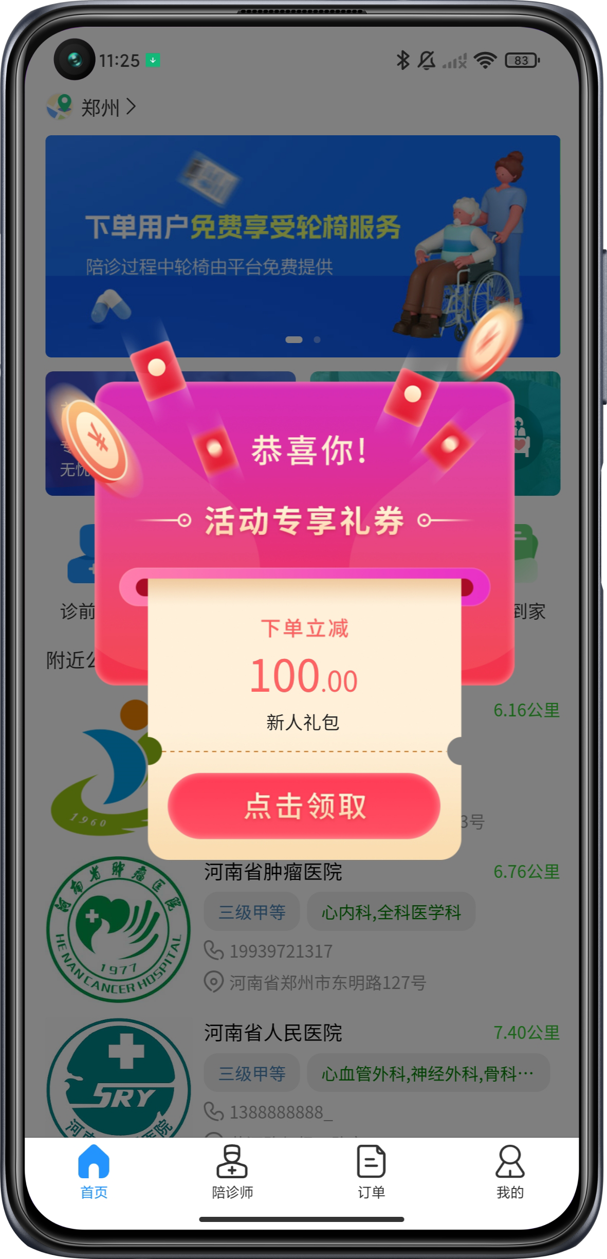 陪诊服务/医疗服务：在线预约服务系统平台，基础源码搭建，模板延伸二开；用专业的开发技术助能第三产业-服务行业线上发展