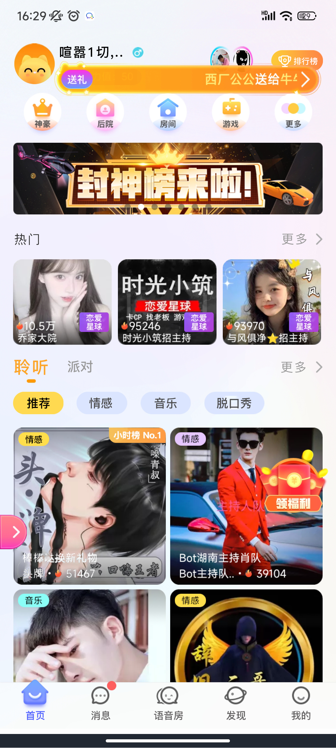 2023新版交友APP同城交友软件一对一音视频匹配游戏速配直播语音互动