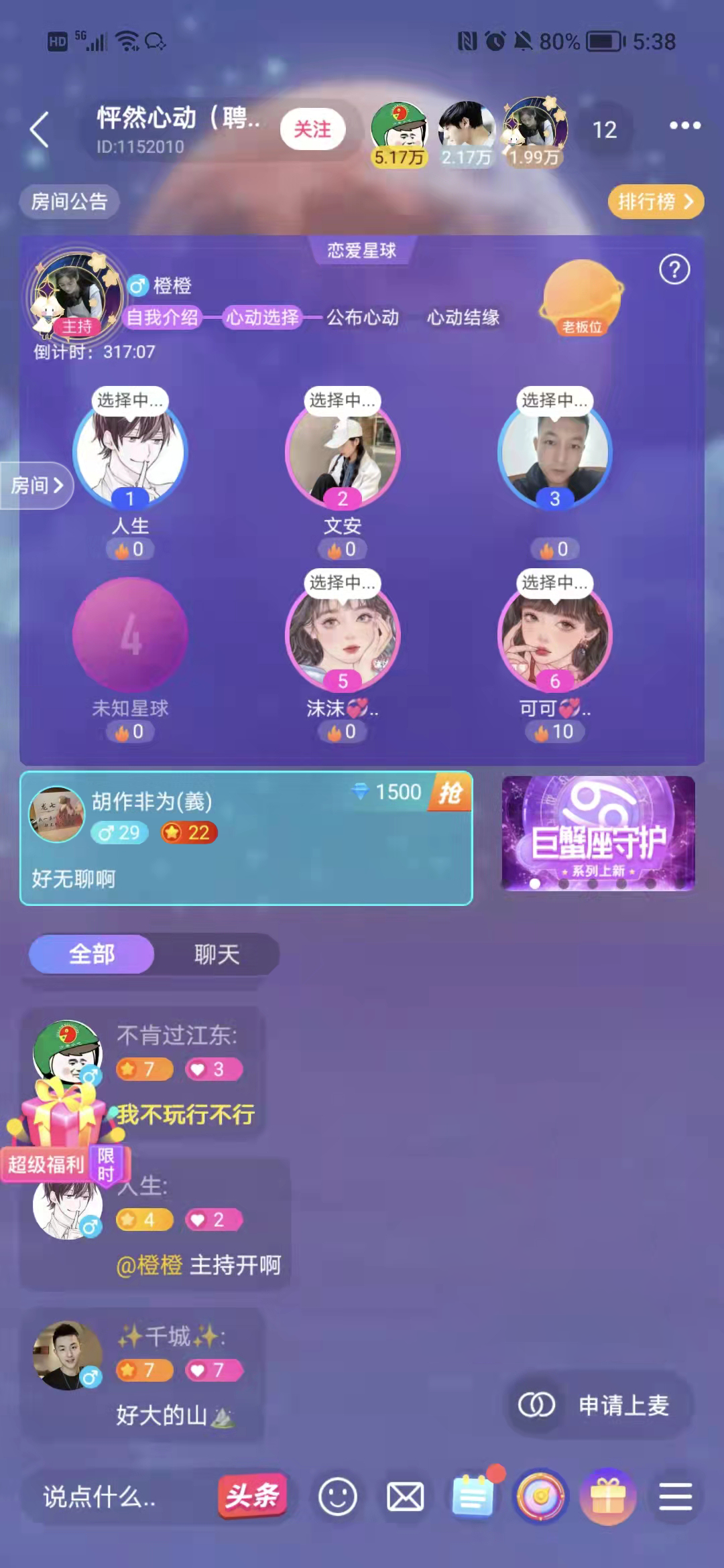 2023新版交友APP同城交友软件一对一音视频匹配游戏速配直播语音互动