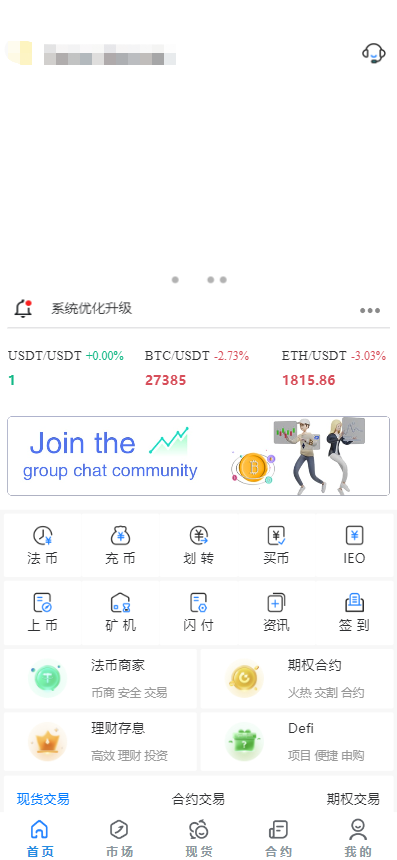 数字货币交易所