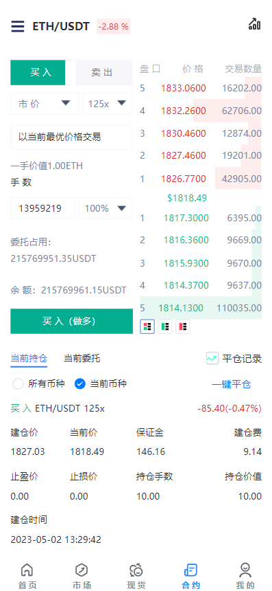 数字货币交易所
