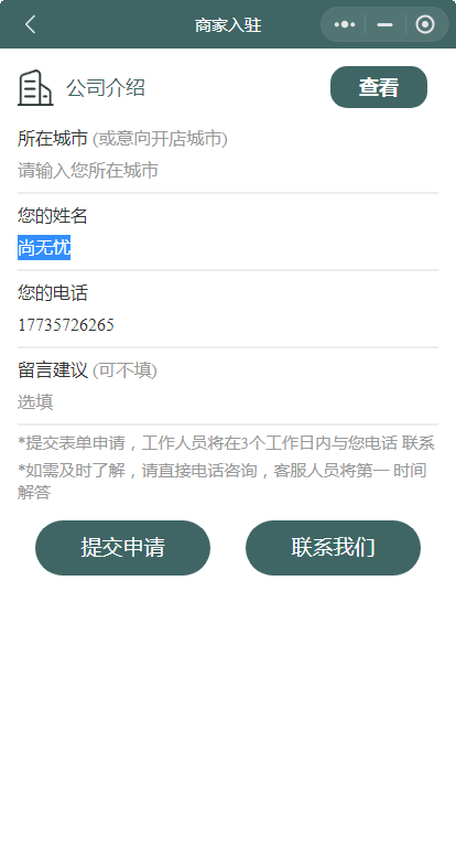 【开源对接硬件】共享麻将馆，共享自习室共享茶室共享空间共享台球室共享健身房无人值