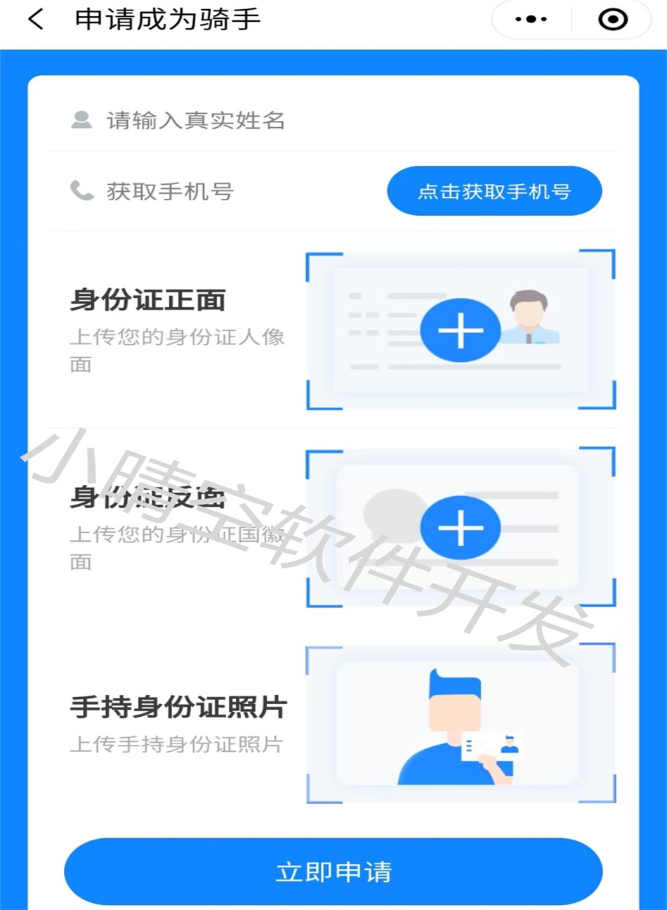 同城跑腿小程序同城跑腿系统代买代送带取快递小程序微信小程序源码