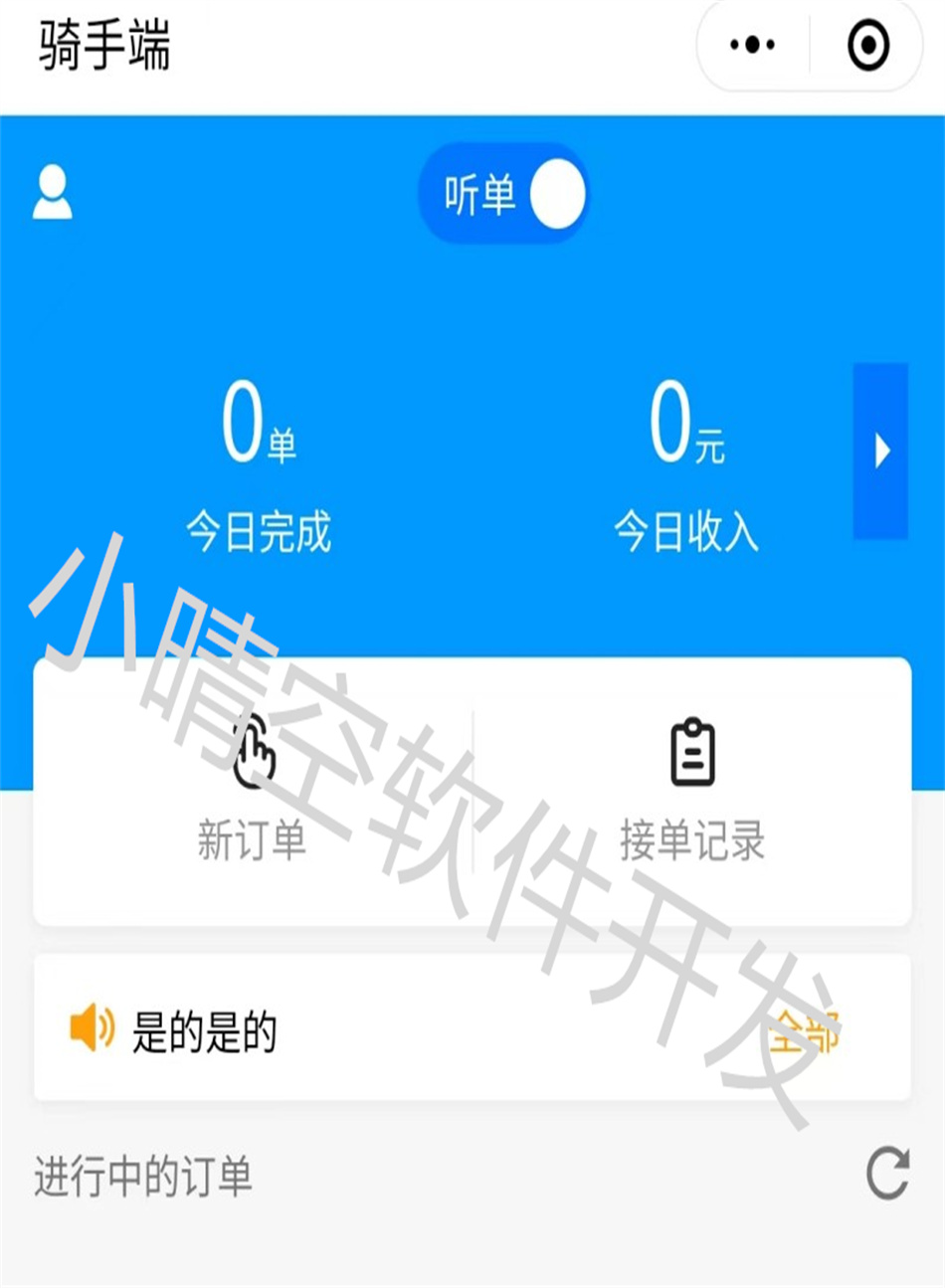 同城跑腿小程序同城跑腿系统代买代送带取快递小程序微信小程序源码