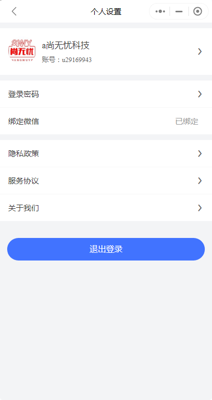 尚无忧预约上门家政系统小程序师傅入住接单完全开源无加密