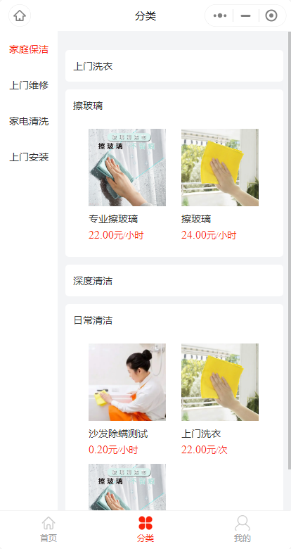 尚无忧预约上门家政系统小程序师傅入住接单完全开源无加密